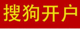 搜狗搜索如何开户?时间的使用选择权